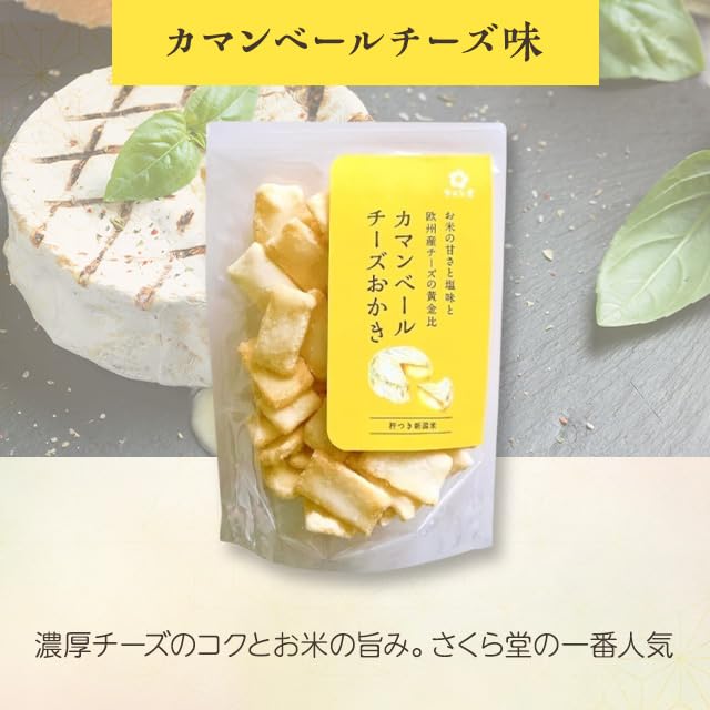 コメダ珈琲豆こわれ、さくら堂カマンベールチーズおかき、ハッピーターン規格外 日本特販 コメダ珈琲豆こわれ、さくら堂カマンベールチーズおかき