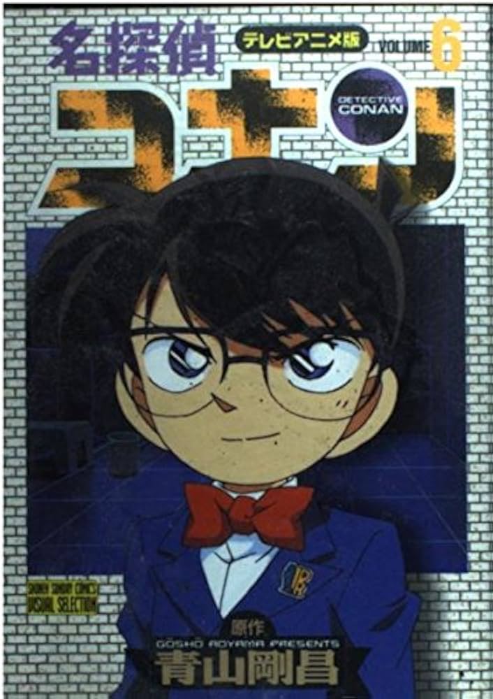 週刊少年サンデー 1996年5-6号※名探偵コナン※アクシデンツ 新連載 週刊少年サンデー 1996年5-6号※名探偵コナン※アクシデンツ 新連載