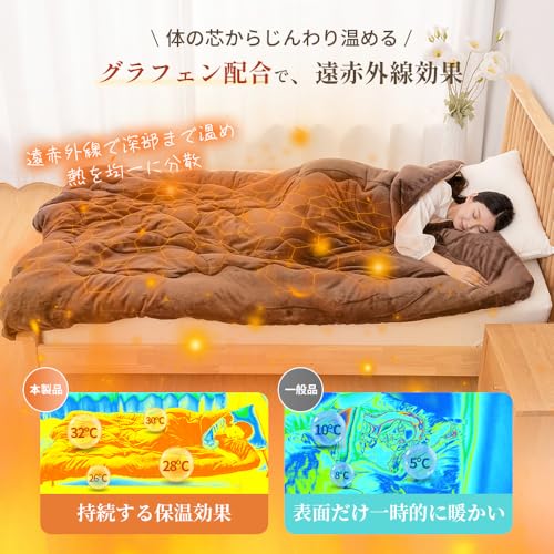 MISOLER 掛け布団 グラフェン 冬用 「極暖シリーズ」SMXBZ の商品画像 5