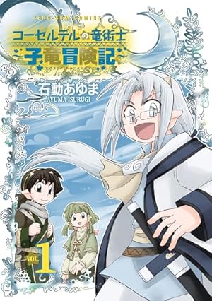 Landreaall 1-42巻 全て初版 Landreaall 42 特装版 IDコミックス / ZERO-SUMコミックス
