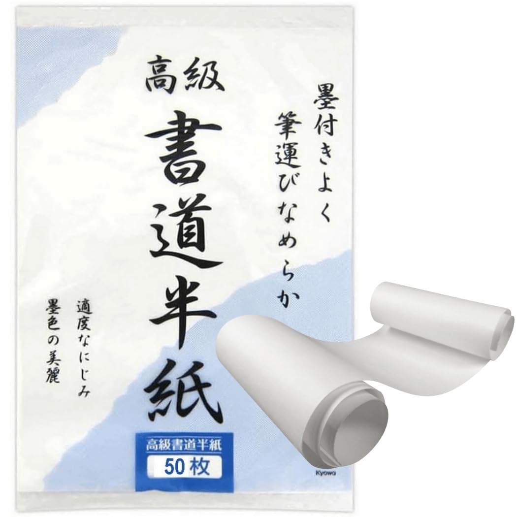 Japanese Calligraphy Rice Paper for Sumi and Brush Painting, Chinese Xuan Practice Paper for Calligraphy Writing & Ink Painting – 9.5 x 13 Inch, 50 Sheets