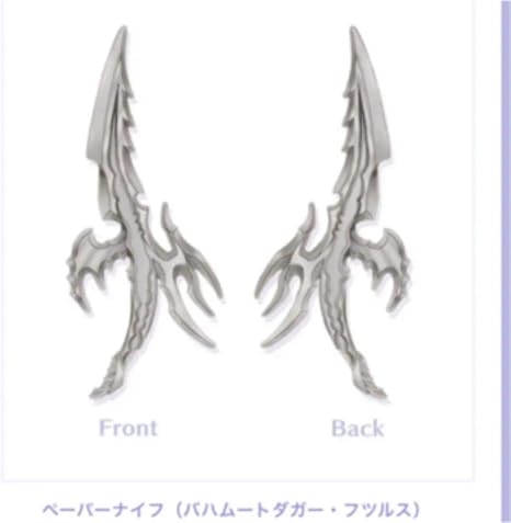 Amazon バハムートダガー ソード フツルス アイドル 芸能人グッズ 通販 Amazon バハムートダガー ソード フツルス アイドル 芸能人グッズ 通販