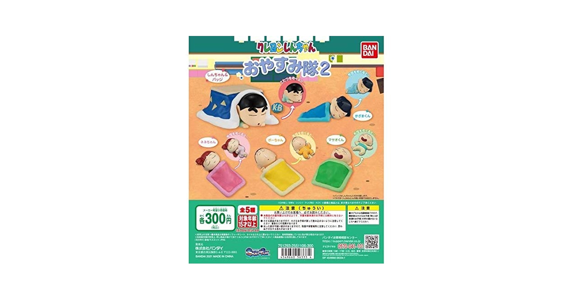 Amazon.com: Crayon Shin-chan Night Squad 2 [Complete Set of
