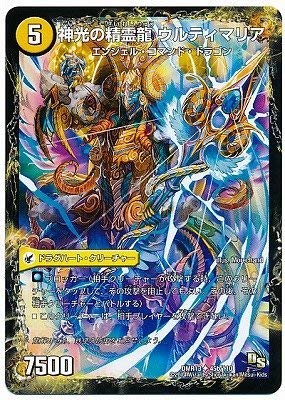 デュエマ ヴァルキリアス おさるう1685 超竜ヴァルキリアス 10/33 SR｜デュエマシングルカード通販