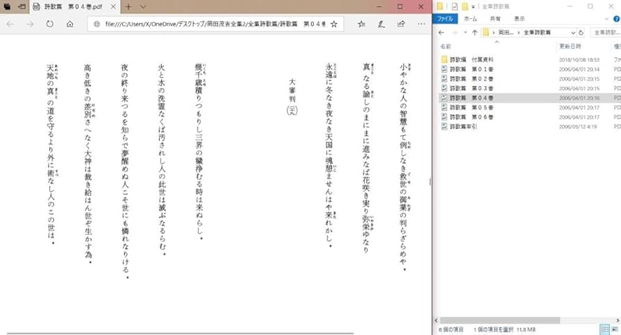 人気廃盤!! 朗読・神示の健康 CD全8枚組 岡田茂吉論文集選書