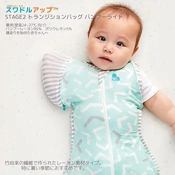 11000円相当 スワドルアップライト ピンク S 2枚セット Love to Dream スワドル スワドルアップ オリジナル ステージ1 1