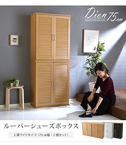 Amazon｜ルーバー式シューズボックス 幅75cm・2個セット ナチュラル