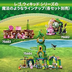 Amazon.co.jp - レゴ® ウィキッド シズ大学のグリンダ、エルファバ、ネッサローズ 75681