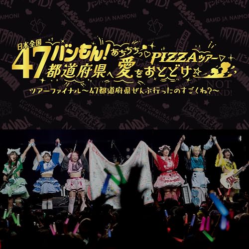 Image of 愛わずらい (Live At Zepp Shinjuku 2023.11.22)