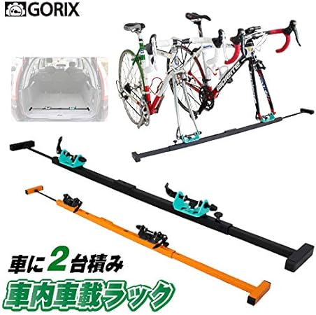 Gorix ゴリックス 自転車 車載キャリア 2台積み 車内用サイクルキャリア 自動車 Sj 0121 オレンジ Sj 8016 2 オレンジ 車 バイク 車 バイク Amazon Gorix ゴリックス 自転車 車載キャリア 2台積み 車内用サイクルキャリア 自動車 Sj 0121 オレンジ Sj 8016 2 オレンジ 車 バイク 車 バイク Amazon