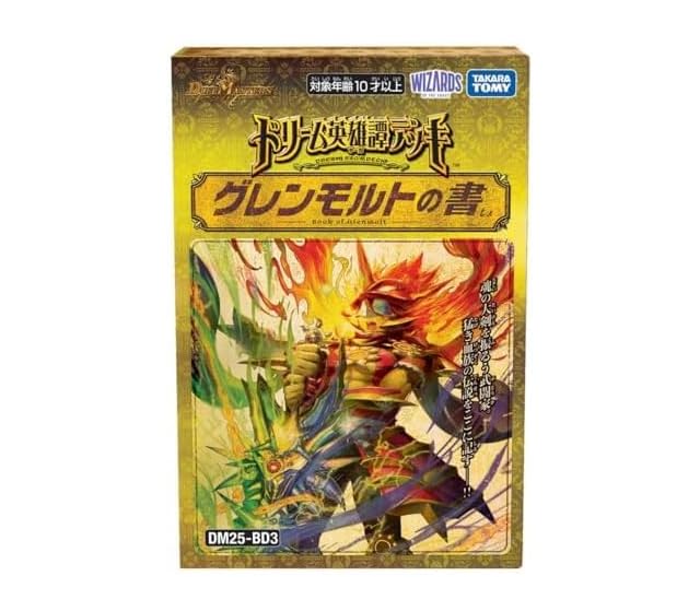 Amazon.co.jp: デュエル・マスターズ TCG ドリーム英雄譚デッキ グレン 