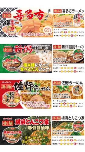 ニュータッチ 凄麺 ご当地ラーメン食べ比べセット 東日本編 12個