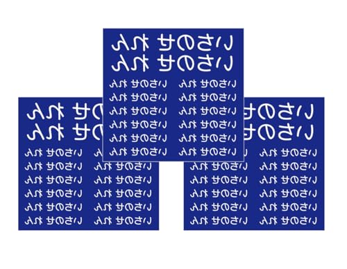 フロッキーネーム 42片 大中サイズセット ネイビー