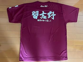 習志野高校2025 Tシャツ マフラータオル、ステッカーセット