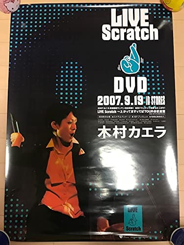 Amazon.co.jp: 木村カエラ 二種類 二枚セット CD B2告知ポスター