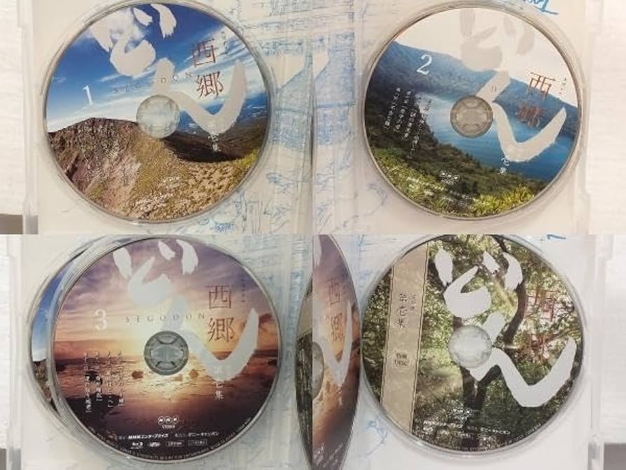 Amazon.co.jp: 大河ドラマ「西郷どん」(せごどん) 完全版 第壱集
