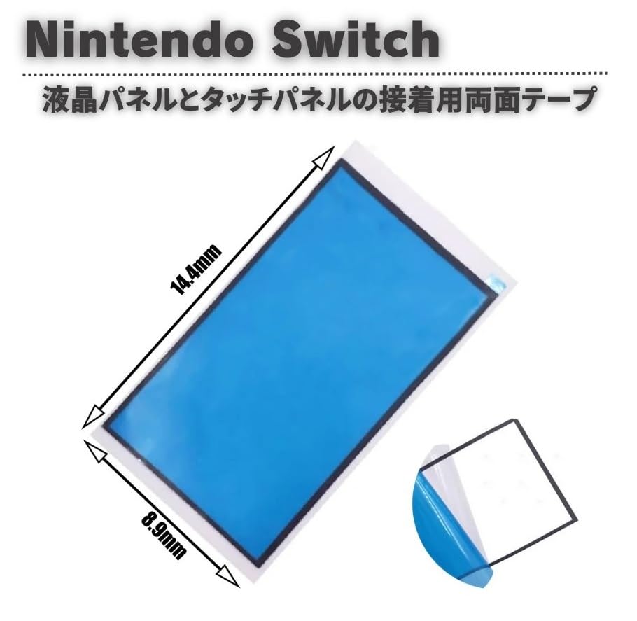 Amazon.co.jp: Switch/Switch LITE 液晶パネル ディスプレイ LCD