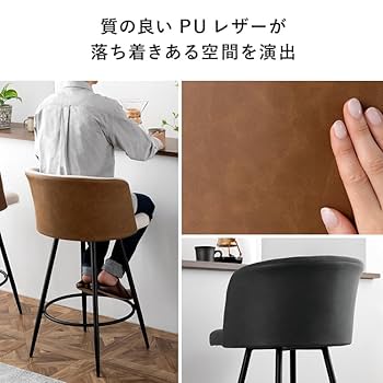 エア・リゾーム カウンターチェア 二脚セット バーチェア REST(レスト) 2脚セット | 家具・インテリア通販