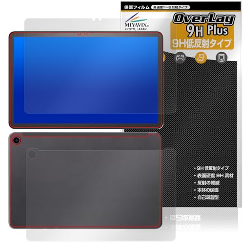 ミヤビックス Fire Max 11 対応 保護 フィルム 高硬度 9H 低反射 PET製 強化ガラス同等の硬度 液晶・背面 セット 日本製