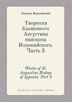 Paperback Works of St. Augustine Bishop of Ipponia. Part 3 [Russian] Book