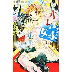 【おまけ ポストカード付き】オレ嫁。 全巻セット サイン生写真付き おまけ ポストカード付き】オレ嫁。 全巻セット サイン生写真付き 2025