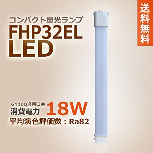 Amazon@yNۏ؁z@cCu@FHP32EL RpNg`uCg@32WdF@led u GY10qLEDcCu@ FHP32EL@RpNguvy120{led`bv̗p@130lm/1W@Rɋ߂