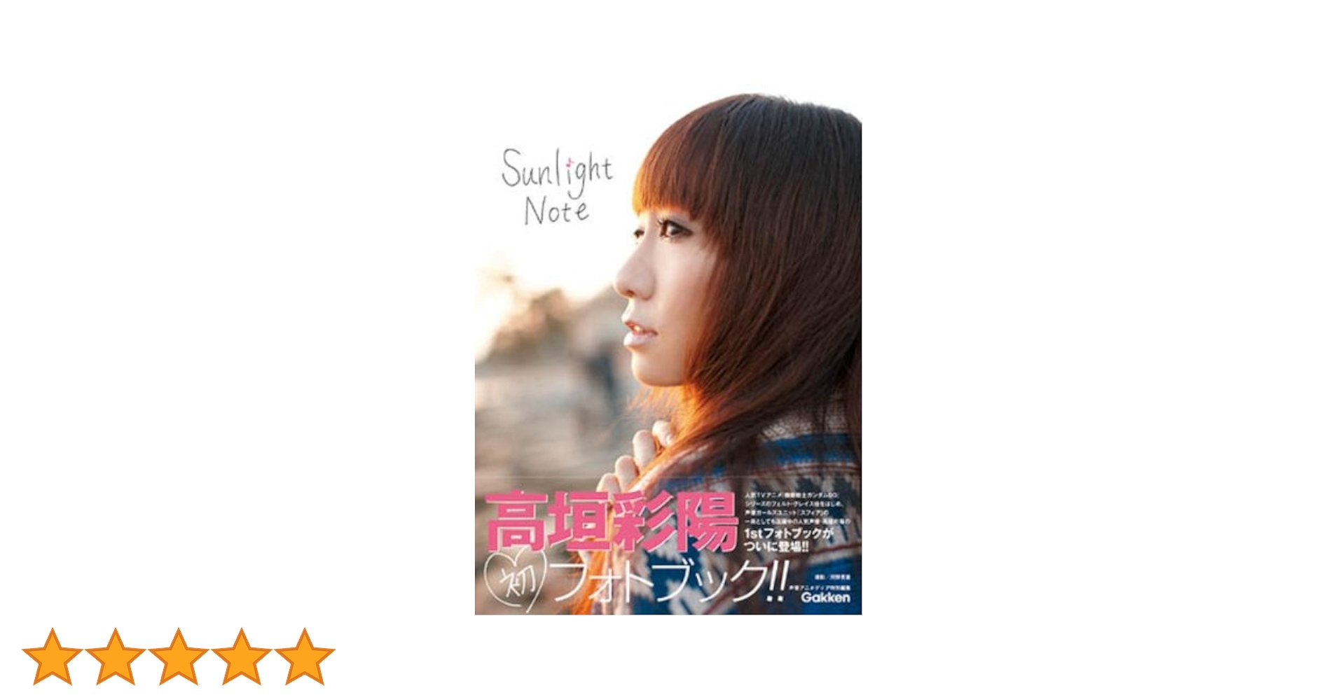 【最終値下げ】高垣彩陽　melodia　直筆サイン入りポスター 最終値下げ】高垣彩陽 melodia 直筆サイン入りポスター - メルカリ