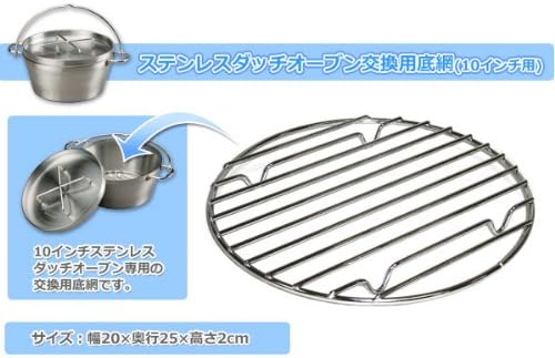 Amazon ソト Soto ステンレスダッチオーブン交換用底網 10インチ用 St 910nt ソト Soto ダッチオーブン 用アクセサリー