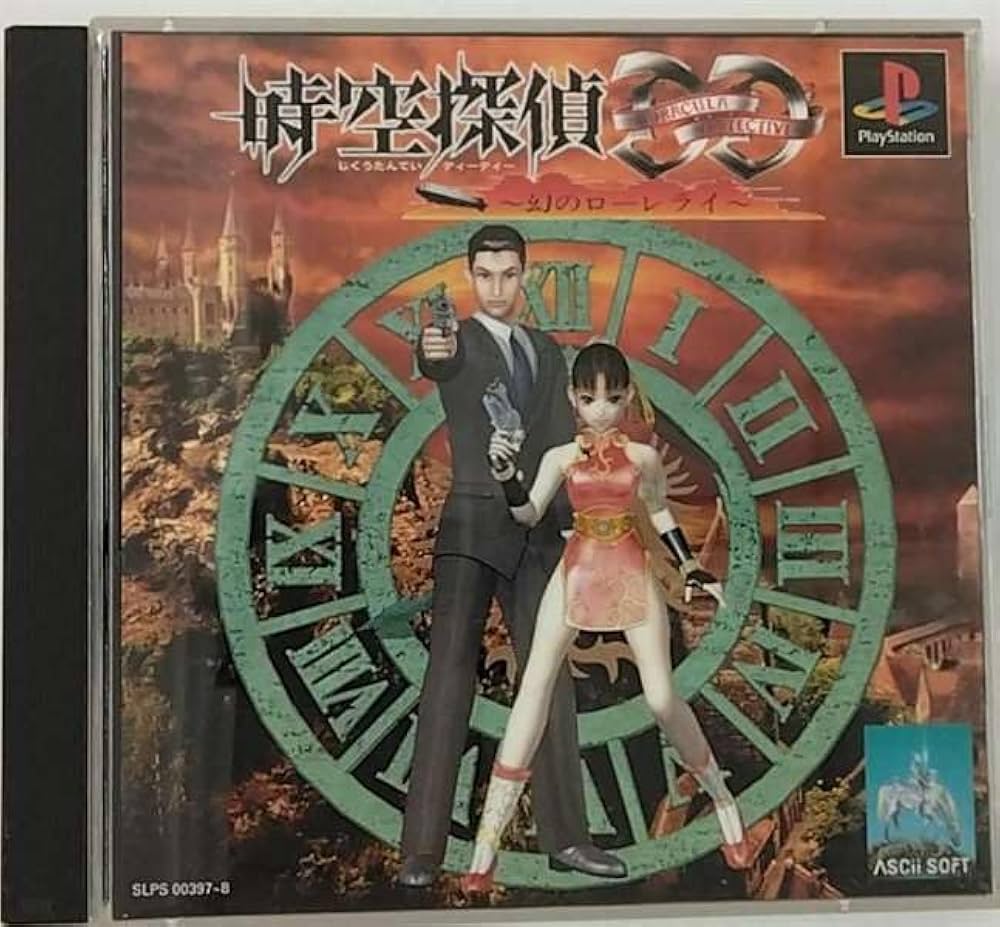 時空探偵DD 幻のローレライ (DVD) ゲオ公式通販サイト/ゲオオンラインストア【中古】時空探偵DD