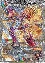 Amazon.co.jp: 轟く革命 レッドギラゾーン