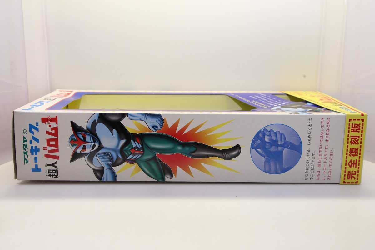 テレビ放映時商品】超人バロムワントレーナー グレー