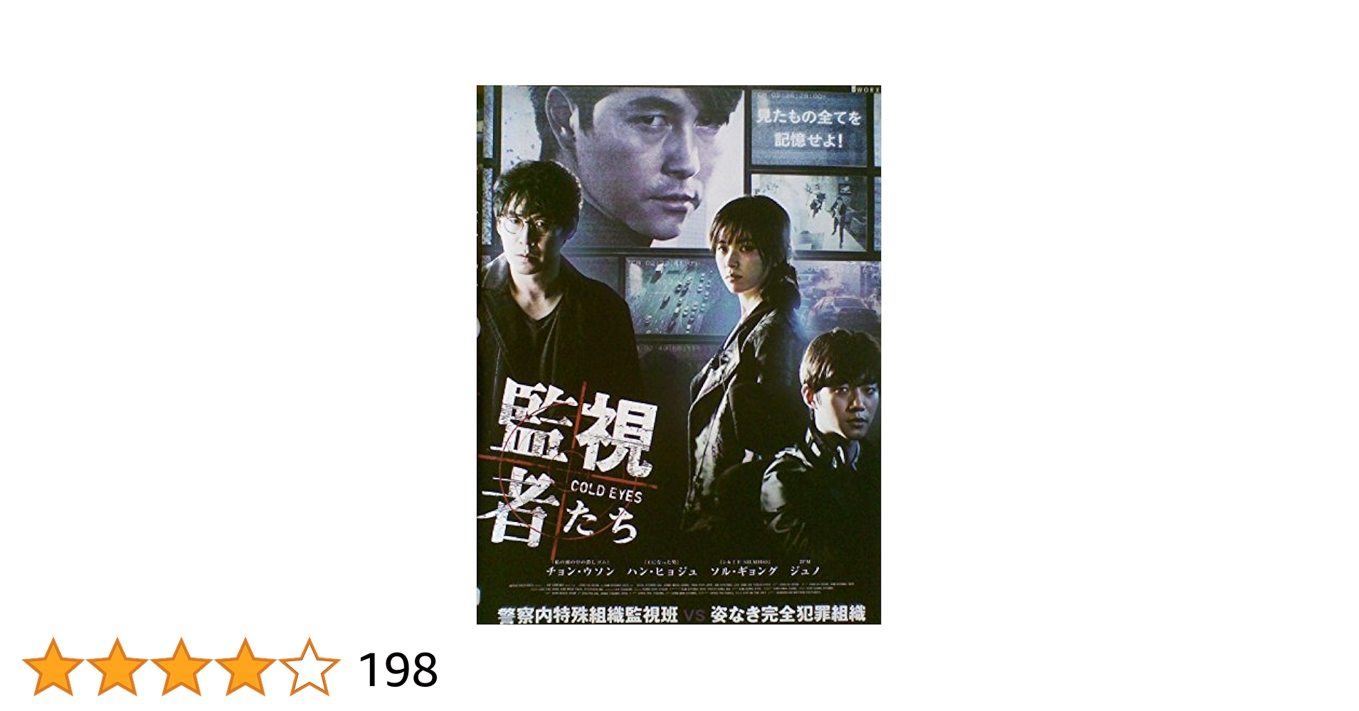 2PM - 監視者たち 豪華版【DVD】 DVD 000000015484_etigmSV.jpg