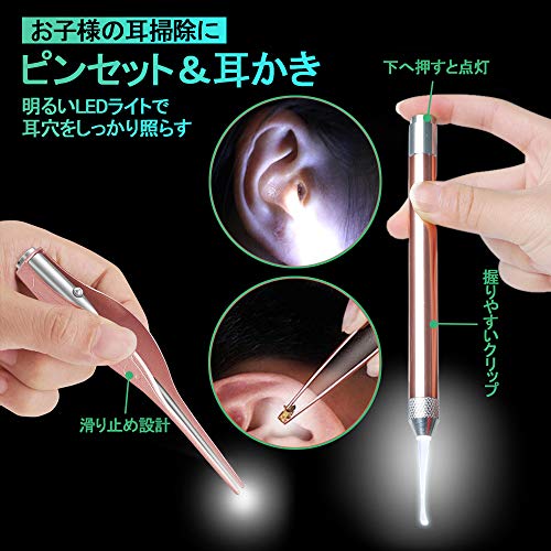 LEDライト付き 耳かき ピンセット 耳掃除 イヤークリーナー みみかき セット 子供用 お年寄り用 家庭用 ライト はっきり見える 収納ケース付き 携帯便利