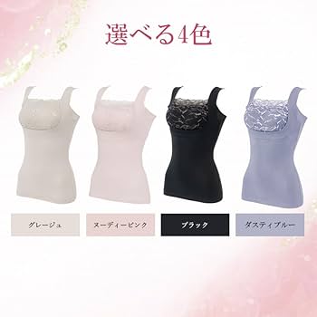 BRADLEIS NewYork ブラキャミ　ブラック　グレージュ2枚セット BRADLEIS NewYork ブラキャミ ブラック グレージュ2枚セット