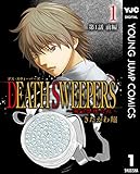 DEATH SWEEPERS ～遺品整理会社～ 分冊版 第1話 前編 (ヤングジャンプコミックスDIGITAL)