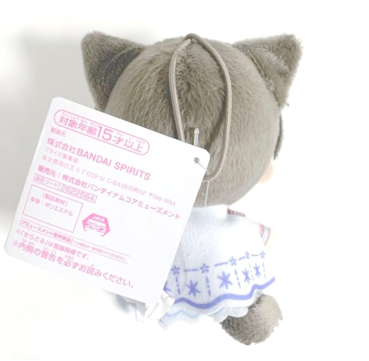 Amazon.co.jp: 魔法使いの約束 まほやく きらどる ぬいぐるみ