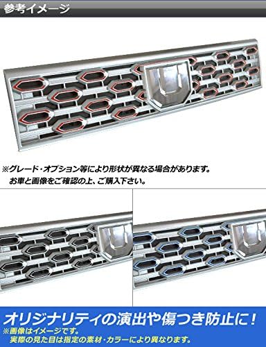 AP フロントグリルアクセントステッカー マットクローム調 ウェイク/ピクシスメガ LA700系 ライトブルー AP-MTCR297