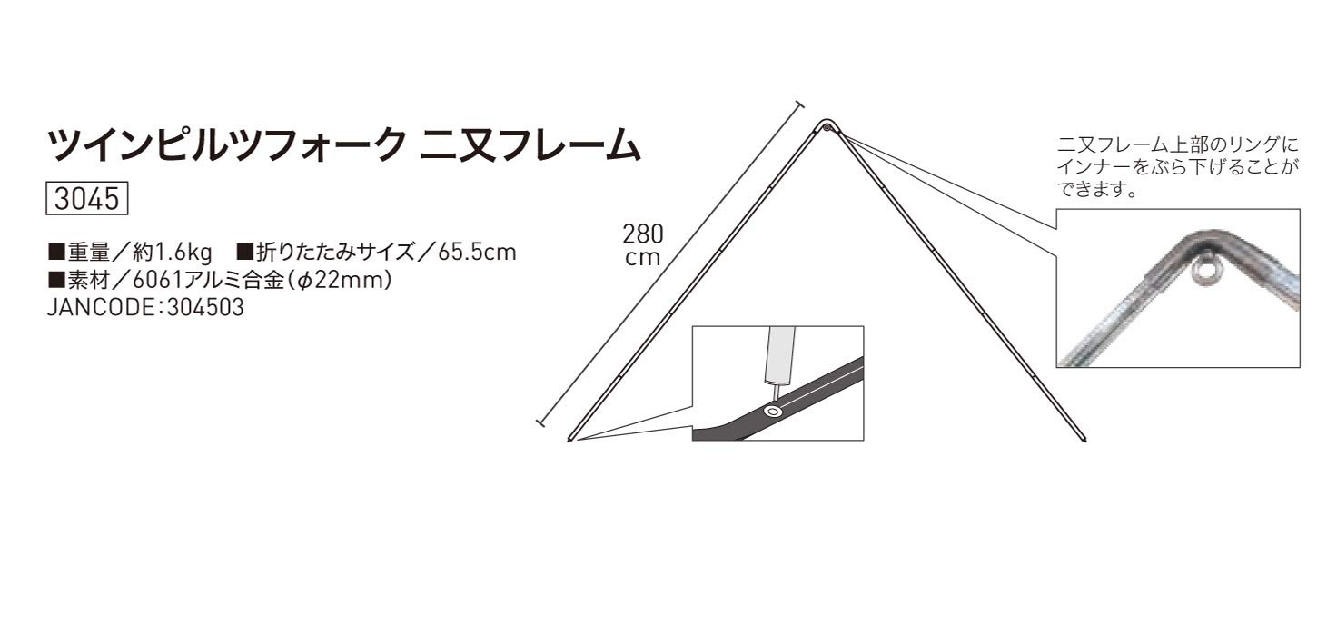 Amazon | ogawa(オガワ) テント用 フレーム ツインピルツフォーク用 二 