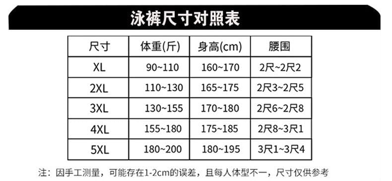 1pc Men's Swim Shorts Swim Trunks, Quick-Dry, High-Elasticity Polyester/Spandex - Breathable, Comfortable for Surfing2