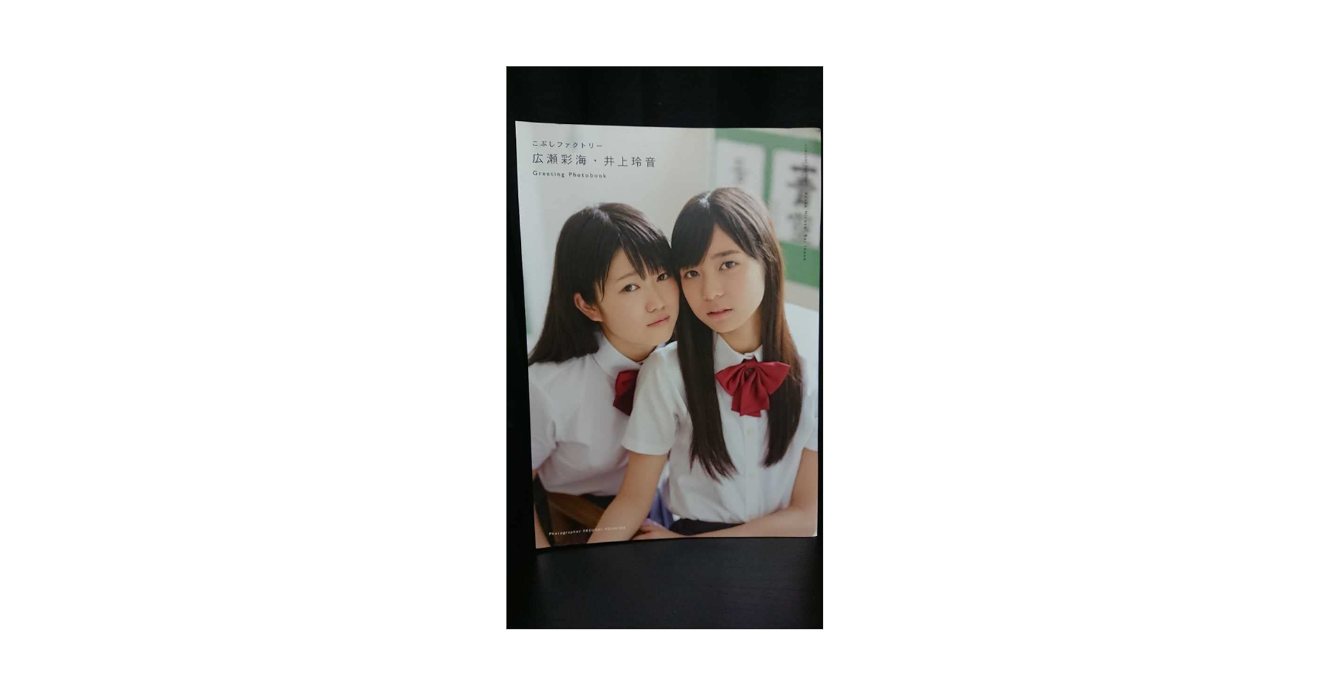 Amazon.co.jp: こぶしファクトリー 井上玲音 広瀬彩海 写真集