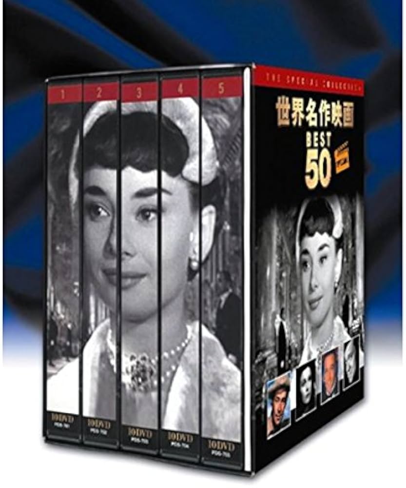 Amazon.co.jp: 世界名作映画BEST50 SPECIAL（DVD50枚セット） : DVD