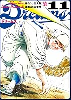 Dreams １から42巻まで Dreams (全71巻) Kindle版