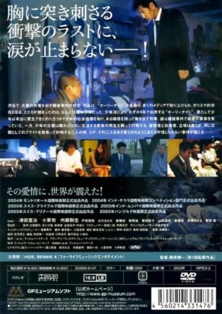 映画『イズ・エー [is A.]』‎津田寛治, 小栗旬, 内藤剛志 Amazon.co.jp: イズ・エー is A. [津田寛治／小栗旬／内藤剛志