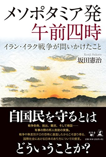 イラン・イラク戦争】戦争の背景や経過をわかりやすく解説│Web大学