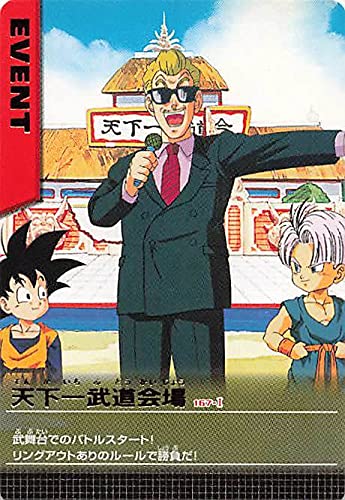 ドラゴンボールカードダス Ｎｏ．1 Amazon.co.jp: ドラゴンボールカード ドラゴンボールZ 天下一