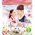 赤い袖先 コンプリート・シンプルDVD‐BOX2(期間限定生産 / 日本語吹替収録版)