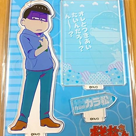 おそ松さん アニメガ ゲス顔 アクリルスタンド カラ松 アニメ 萌えグッズ 通販 Amazon