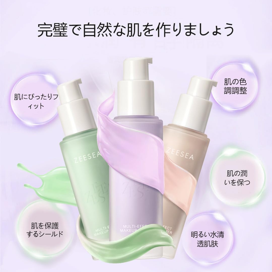 化粧下地 naka Amazon.co.jp: ZEESEA (ズーシー) ナチュラルマットベース 毛穴 カバー