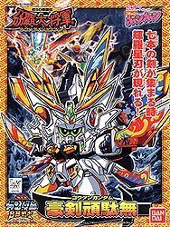 Amazon.co.jp: BB戦士 新SD戦国伝 刕覇大将軍編 豪剣頑駄無(ゴウケン