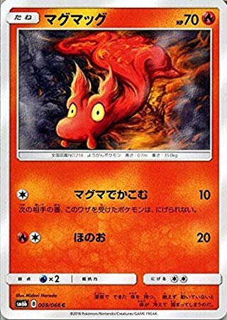 Amazon.co.jp: ポケモンカードゲーム マグマッグ（C） SM6b 拡張強化